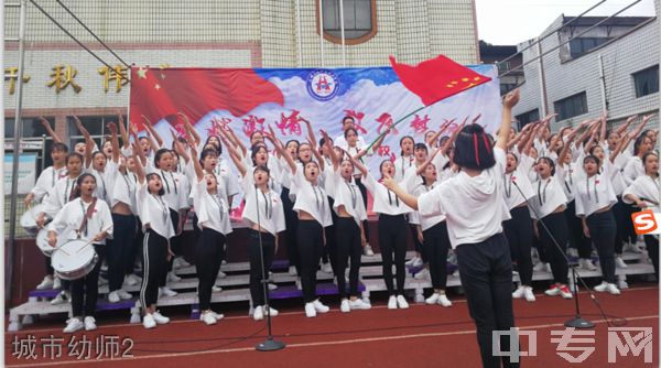 达州远航职业技术学校城市幼师2