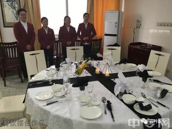 夹江县云吟职业中学校餐饮摆台作品