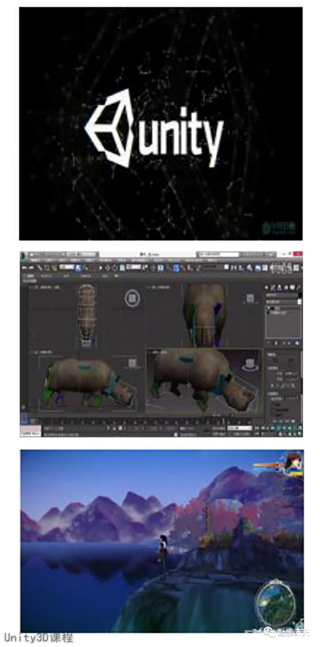 重庆电讯职业学院Unity3D课程