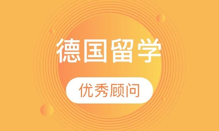 成都津桥留学德国留学培训班