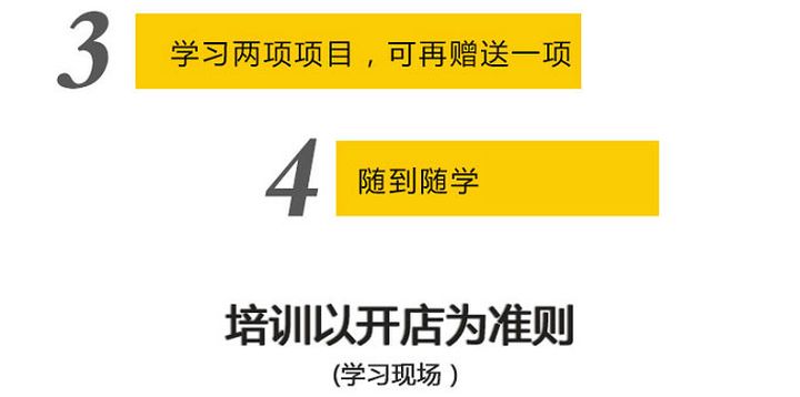 贵阳杨御橱恋爱豆腐果培训班