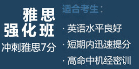 成都坚果教室雅思强化培训班