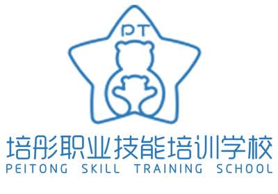 重庆培彤学校保育员(初级)职业技能培训班