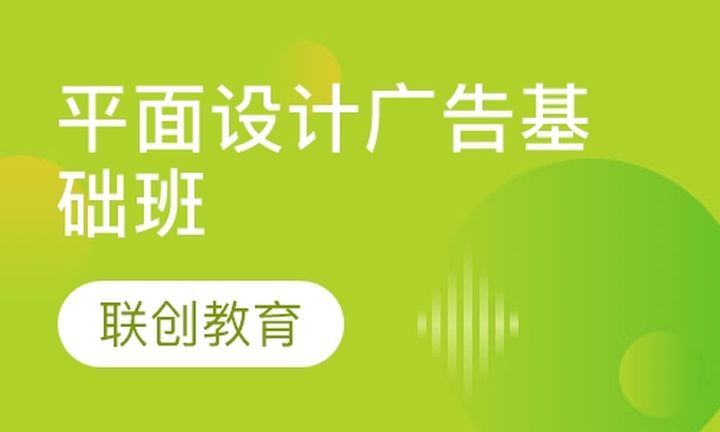 成都文德职业学校平面设计广告基础培训班