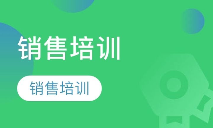 成都一智演说金口财销售培训班