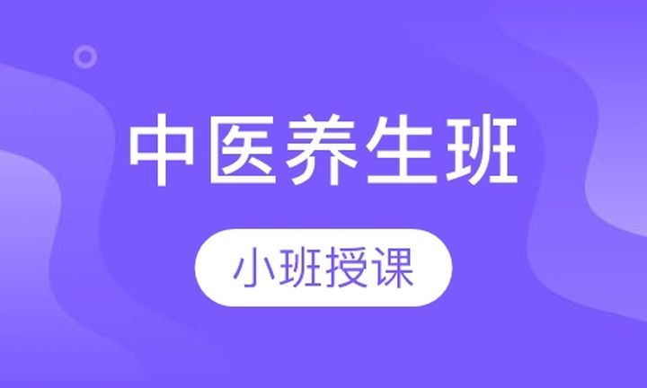 成都国耀中医中医养生培训班