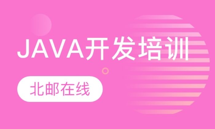 陕西英泰移动JAVA开发培训班