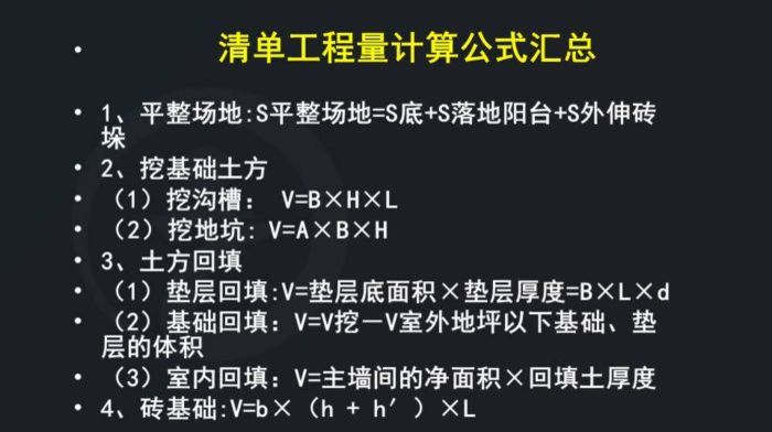 西安长安大学录播课+直播课2021年二级造价师7月18日开课培训班