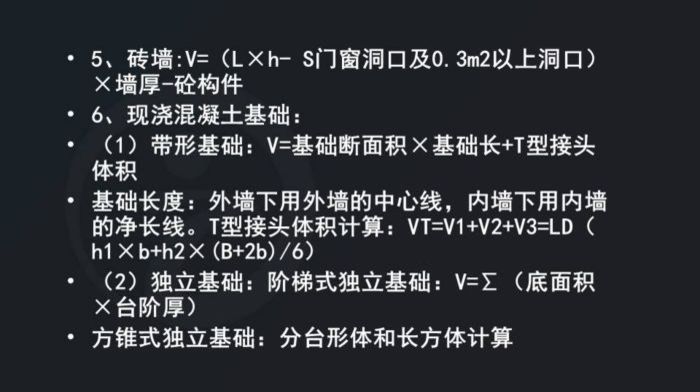 西安长安大学录播课+直播课2021年二级造价师7月18日开课培训班