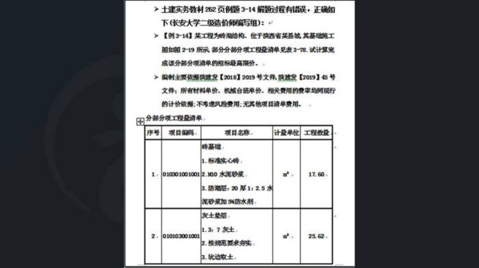 西安长安大学录播课+直播课2021年二级造价师7月18日开课培训班