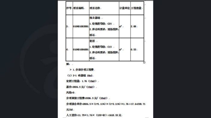 西安长安大学录播课+直播课2021年二级造价师7月18日开课培训班