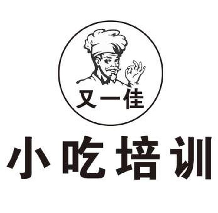 太原又一佳餐饮特色饼类培训班