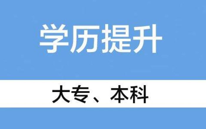 眉山博元教育学历教育自考专科本科培训班