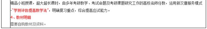 西安新汉唐汉语国际教育硕士考研 一对一班培训班