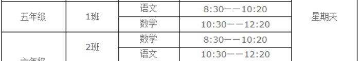 西安新汉唐中小学剑桥预备级培训班