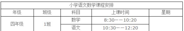 西安新汉唐五年级语文数学培训班