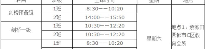 西安新汉唐五年级语文数学培训班