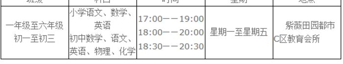 西安新汉唐五年级语文数学培训班