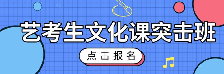 晋城励学教育高三艺考生冲刺全托辅导培训班