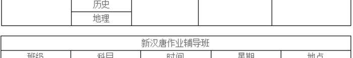 西安新汉唐中小学剑桥二级培训班