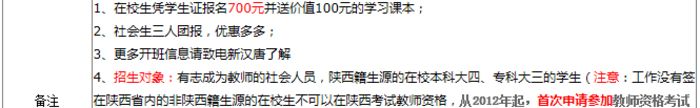 西安新汉唐基础理论考试辅导周末培训班