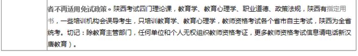 西安新汉唐基础理论考试辅导周内培训班