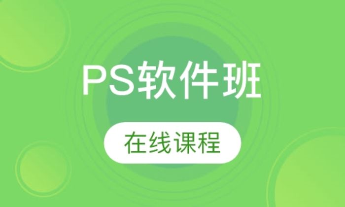 西安朝阳教育PS软件培训班