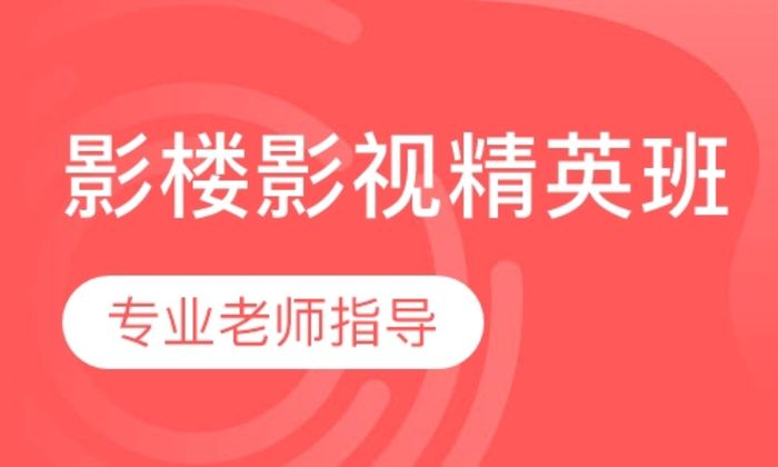 莆田海峡影楼影视精英培训班