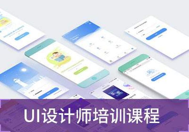厦门触控未来教育应用UI设计（面授+网课）培训班