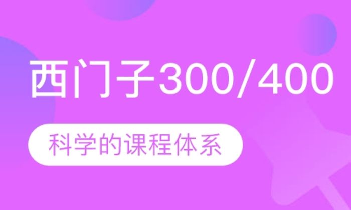 泉州术成自动化西门子300400PLC+WinCC培训班