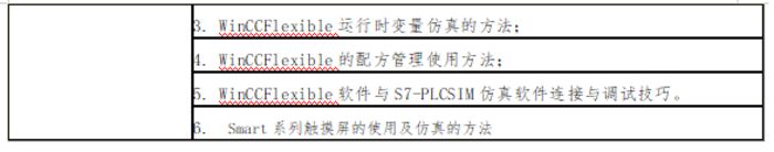 泉州术成自动化西门子300400PLC+WinCC培训班