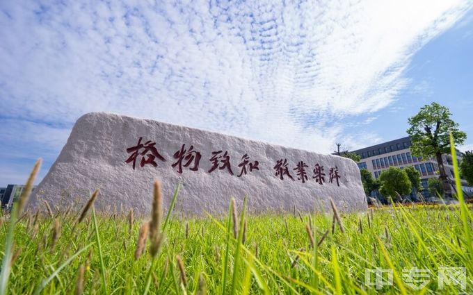 徐州工程学院-校训石