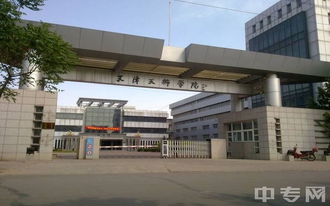 天津天狮学院-校门