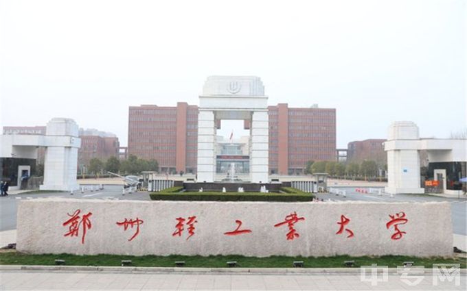 郑州轻工业大学-校门