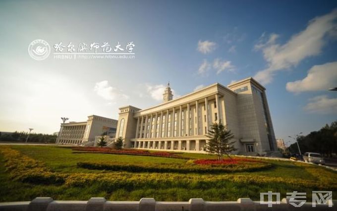 哈尔滨师范大学-江北校区行知楼