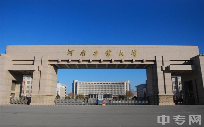 河南工业大学-河南工业大学南大门