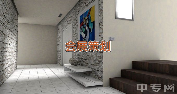 天津城市职业学院会展策划与管理