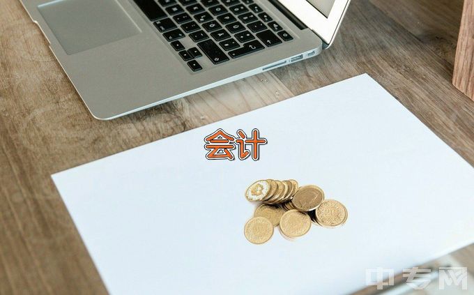 郑州工业安全职业学院会计电算化