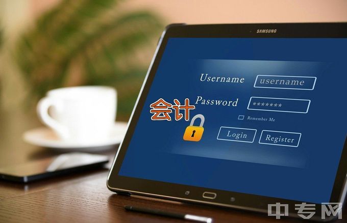 渤海船舶职业学院会计电算化