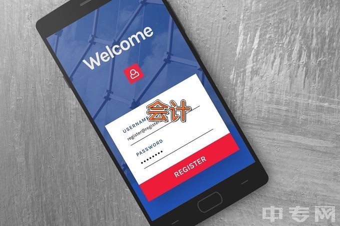 湖南电气职业技术学院会计电算化