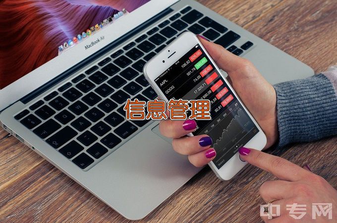 上海应用技术大学信息管理与信息系统