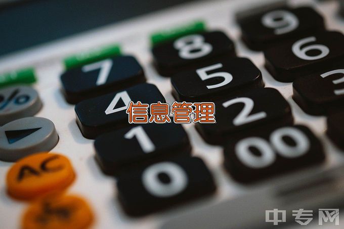 厦门理工学院信息管理与信息系统