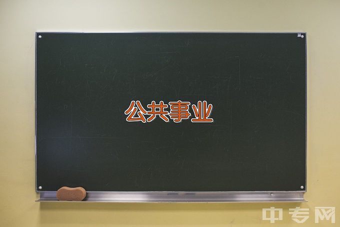 重庆医科大学公共事业管理