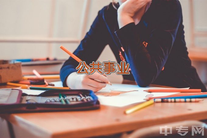 洛阳师范学院公共事业管理