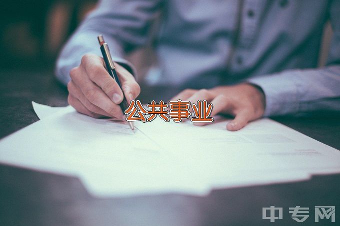 浙江工商大学公共事业管理