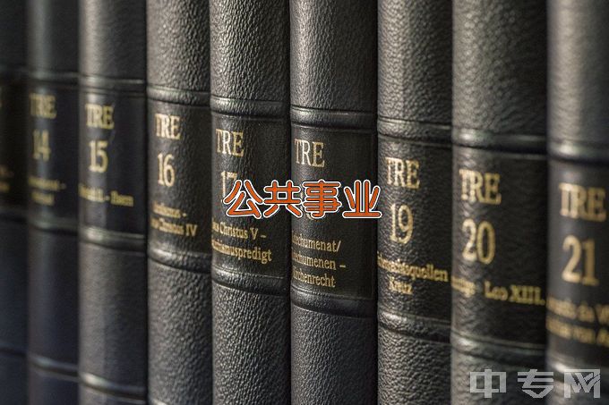 湖南中医药大学公共事业管理