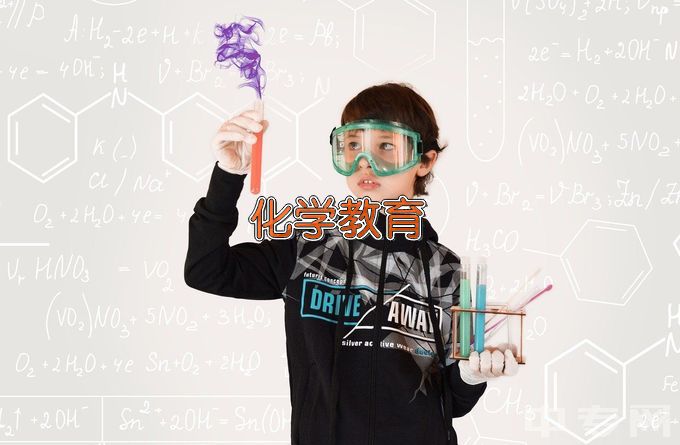 新晃侗族自治县职业中等专业学校化学工艺