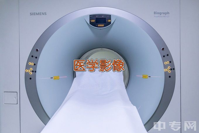 南阳医学高等专科学校医学影像技术