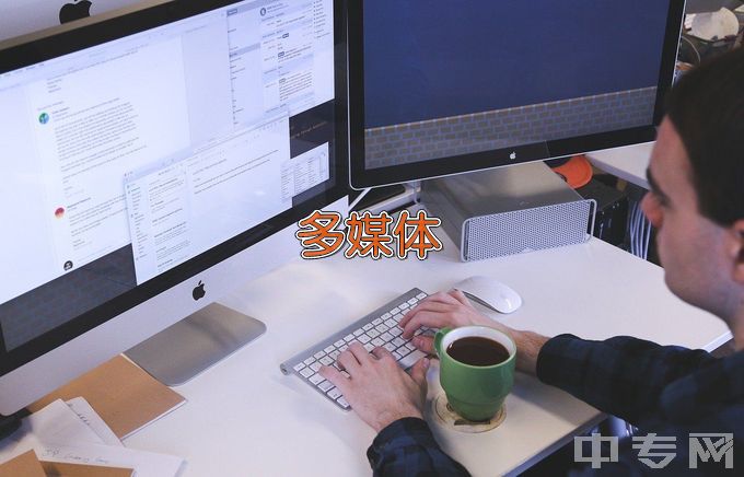 连云港师范高等专科学校计算机多媒体技术