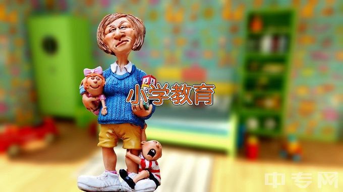 广东江门幼儿师范高等专科学校小学英语教育（师范）